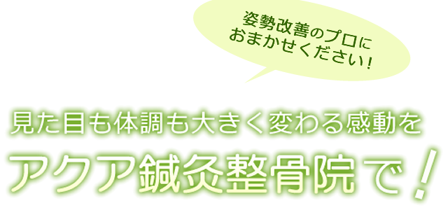 プロにお任せください