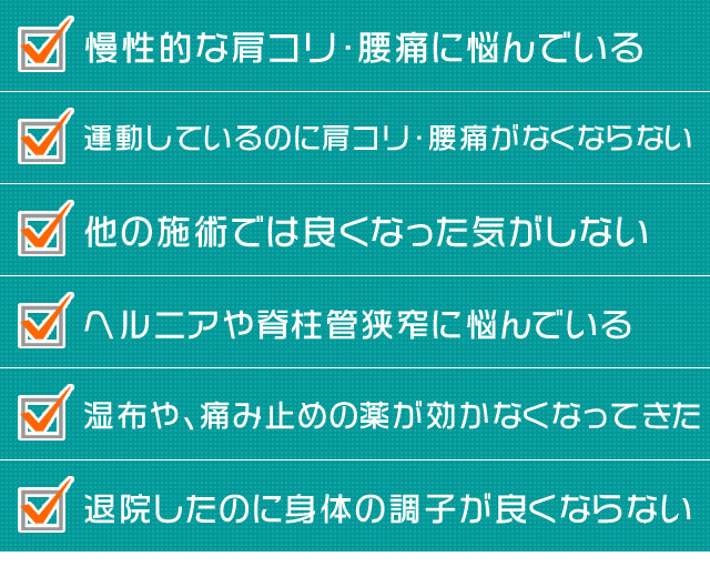 我慢しているこんなお悩みありませんか？