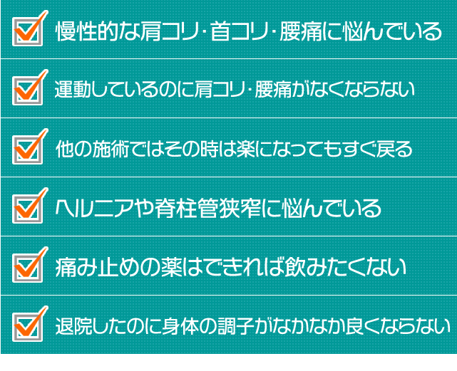 我慢しているこんなお悩みありませんか？