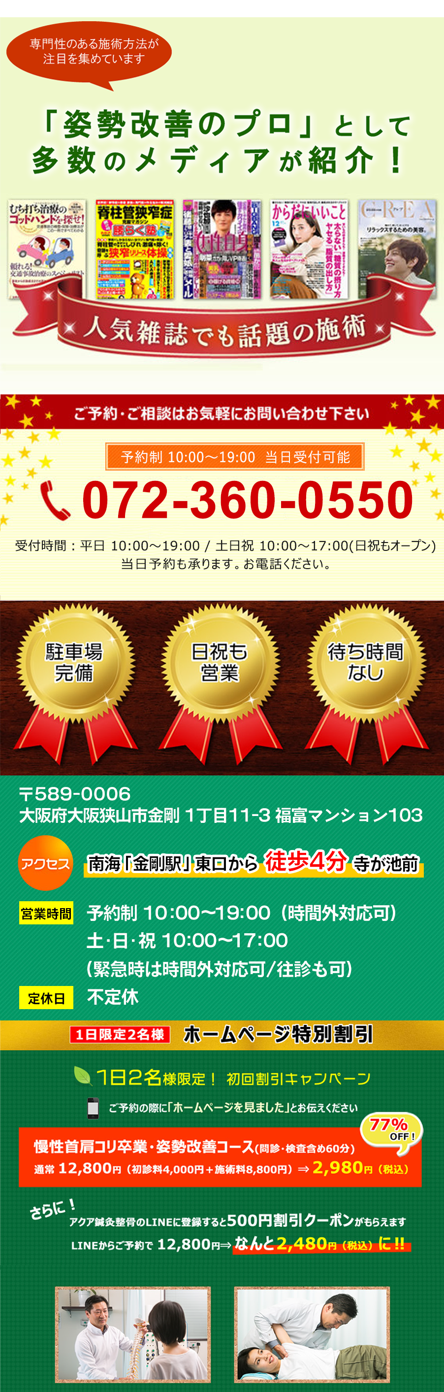 利用者の声