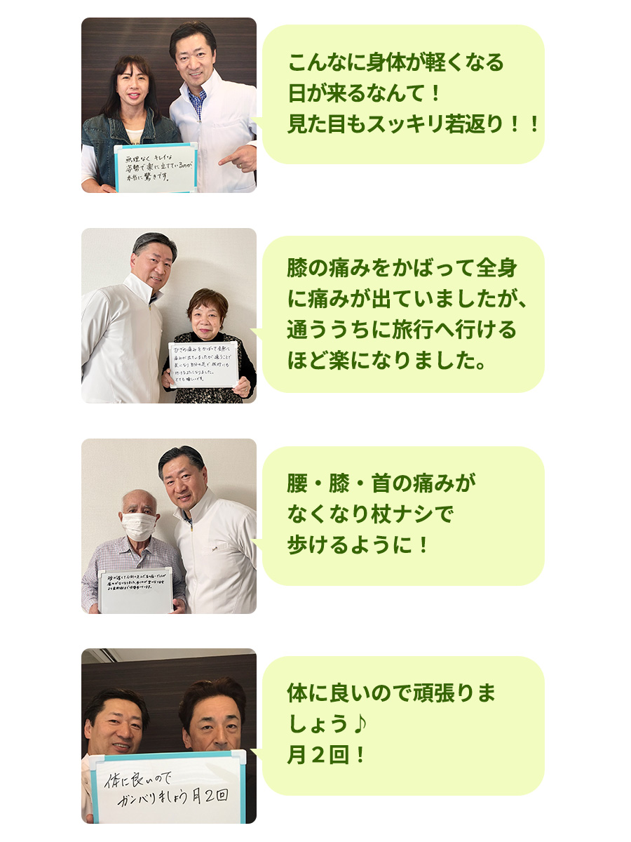 利用者の声