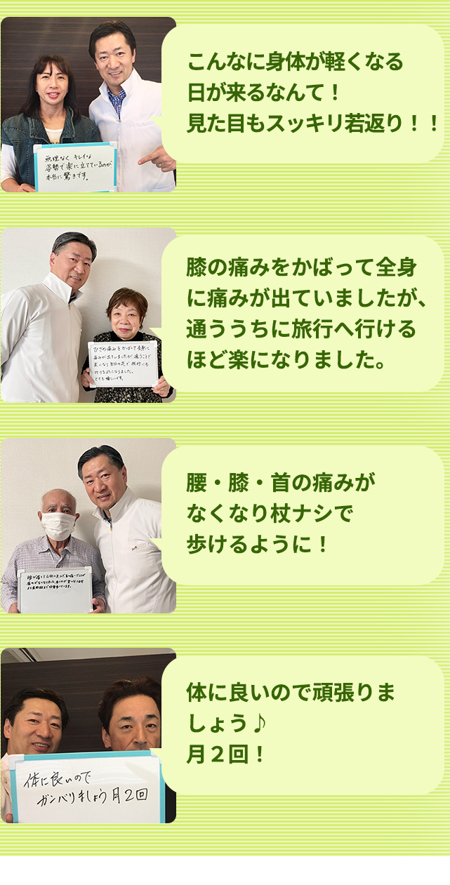利用者の声