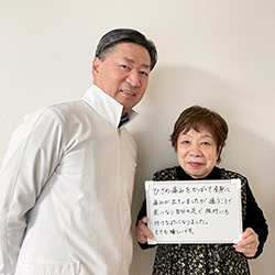 膝の痛みをかばって全身に痛みが出ていましたが、通ううちに旅行へ行けるほど楽になりました。