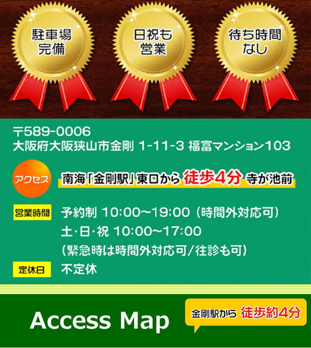 スマホ用