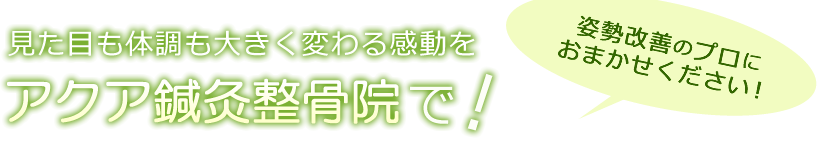 プロにお任せください